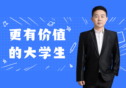 从三本大学到头部财经大V操盘手，他的成事方法论太适合大学里这3类学生了