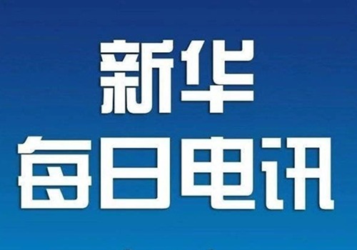 【新华每日电讯】梦工坊青年大学生就业创业人才计划启动 召唤百名优秀大学生 助力青年就业创业