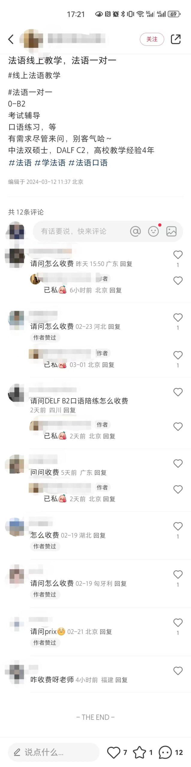 微信图片_20240325151754