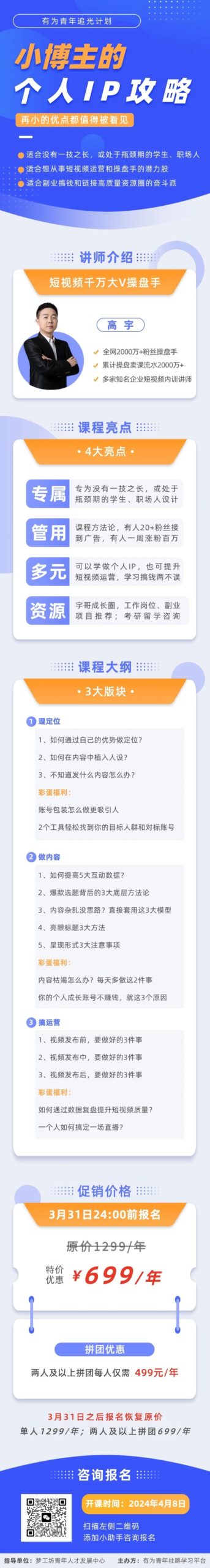 微信图片_20240325151825