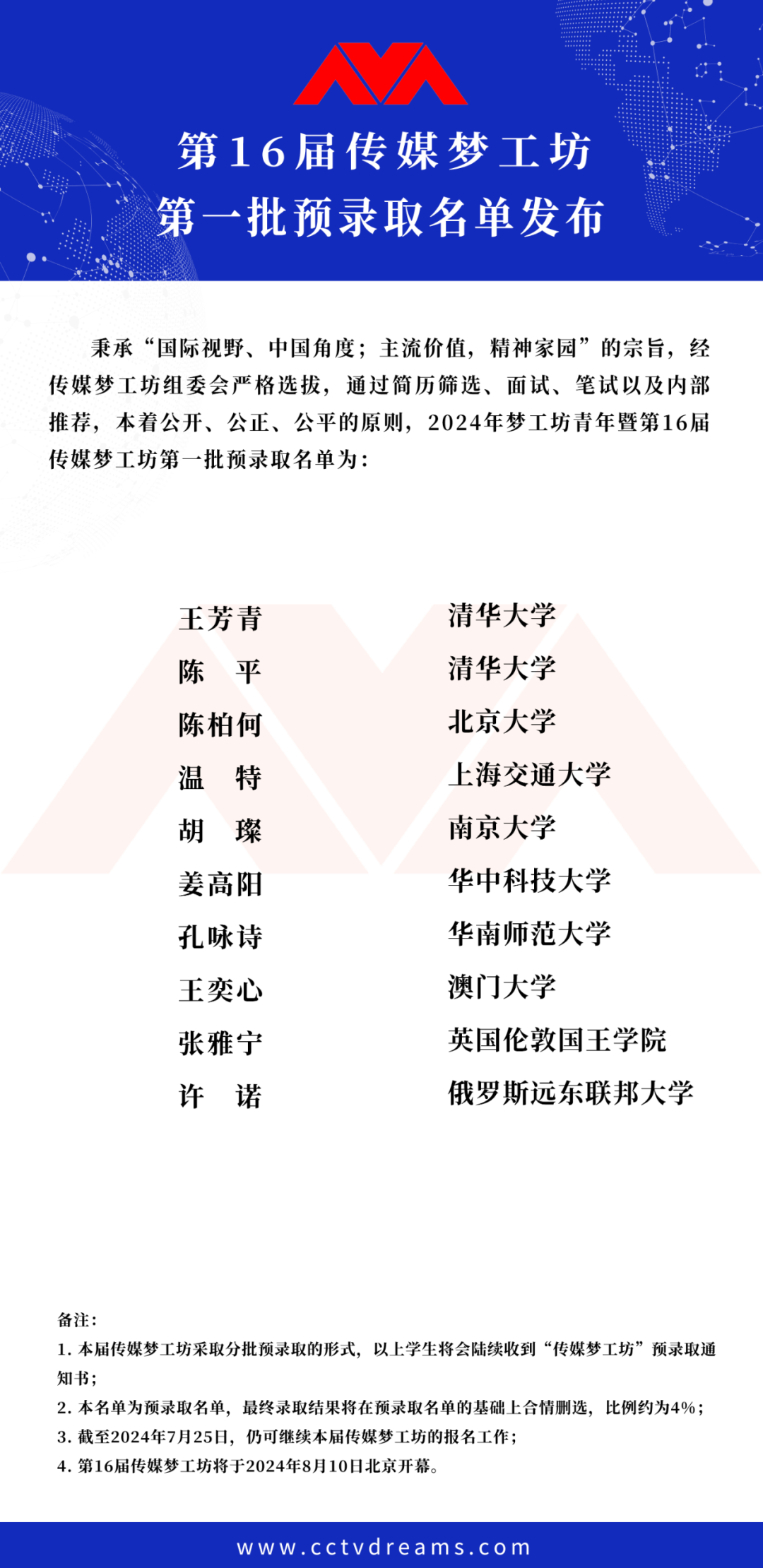 微信图片_20240524200943