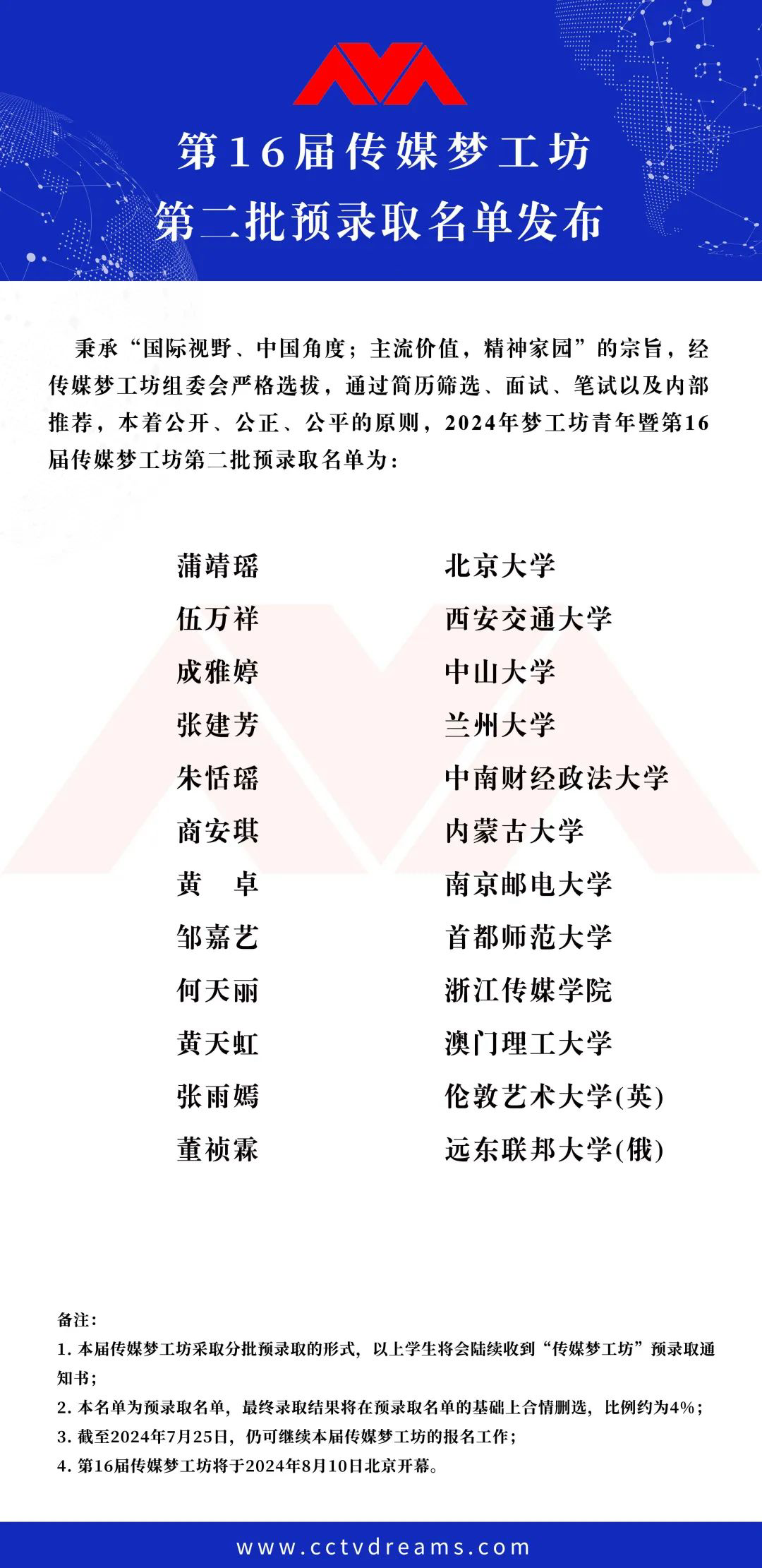 微信图片_20240524200947