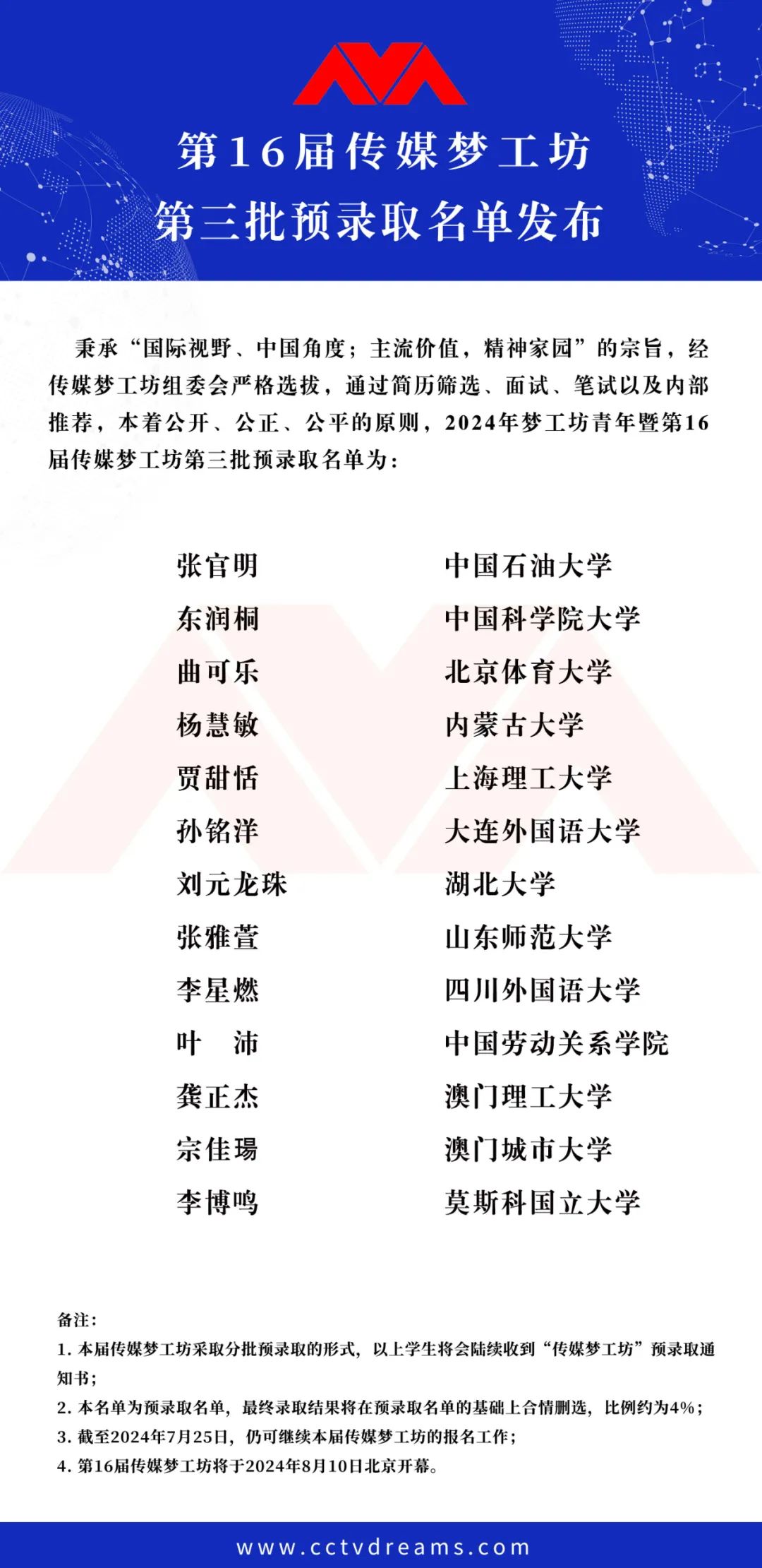 微信图片_20240524201938