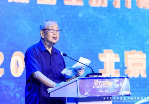 教育部原副部长张天保第十六届梦工坊开幕式致辞全文