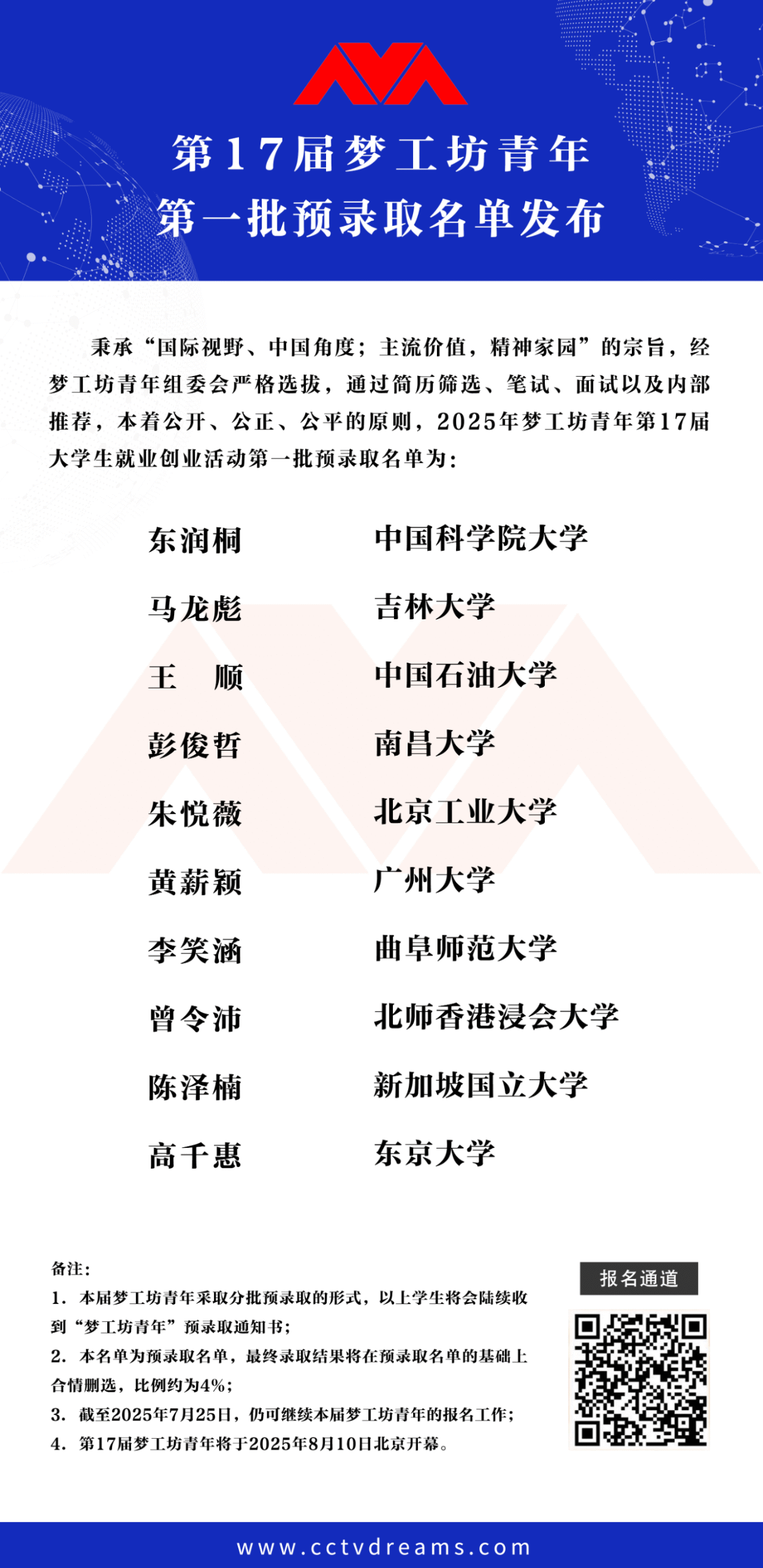 微信图片_20250418094145