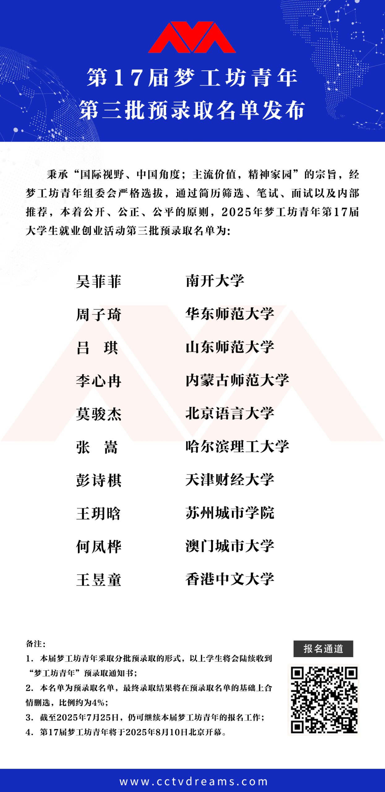微信图片_20250513212146
