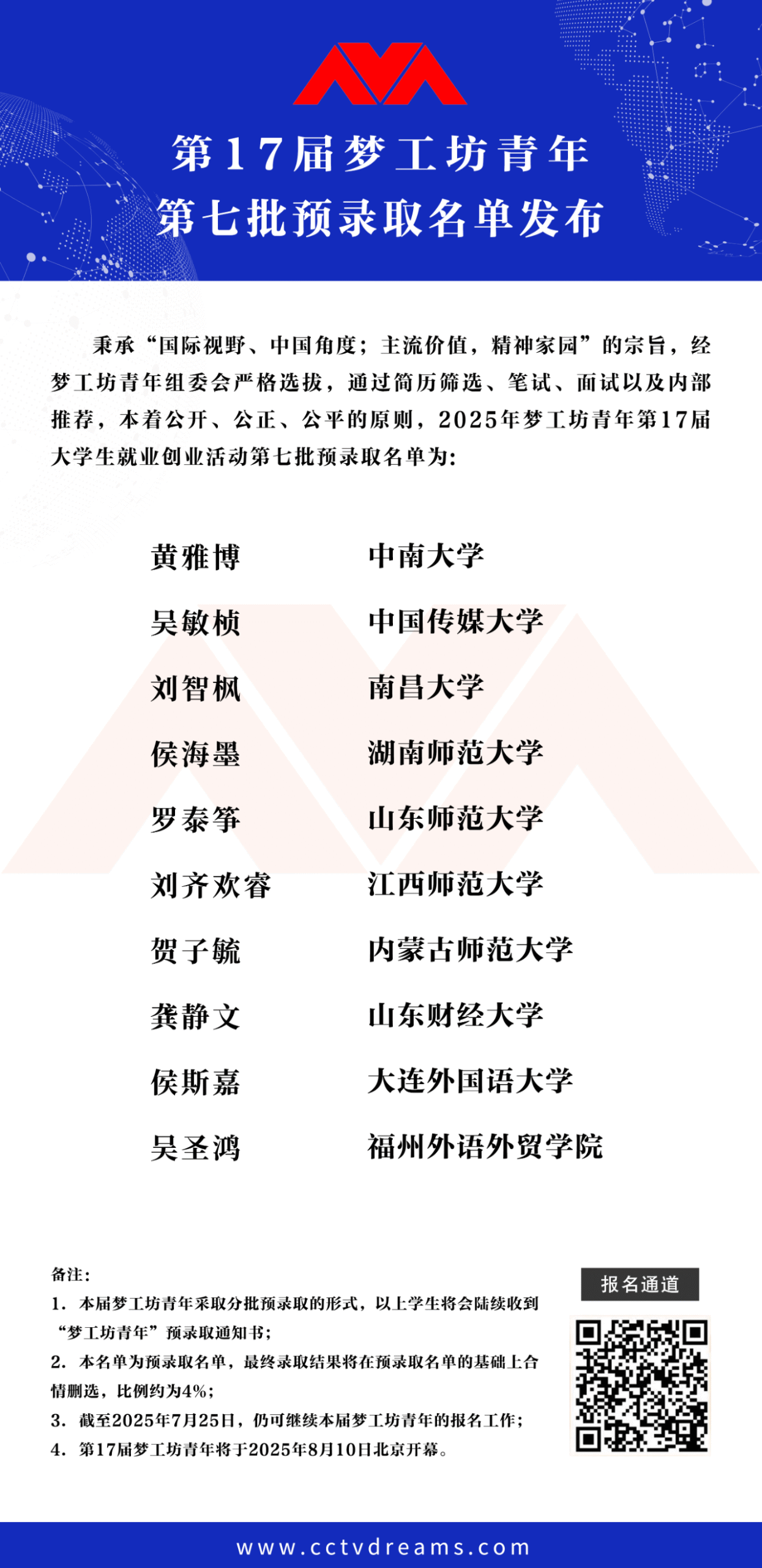 微信图片_20250619180454