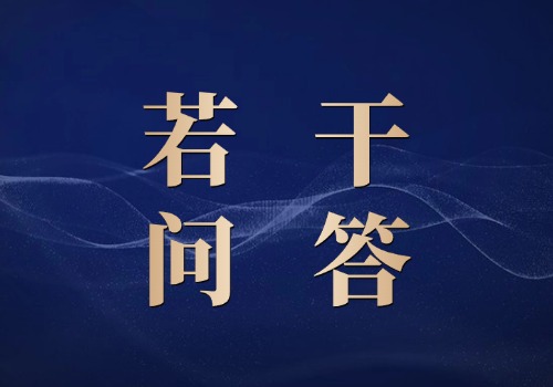 关于第十八届梦工坊青年大学生 就业与创业人才计划若干事宜问答
