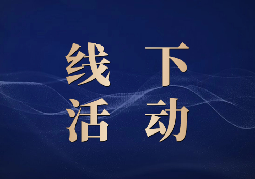 活动预告：5月31日来人大！AI 时代，就业和创业怎么想清楚