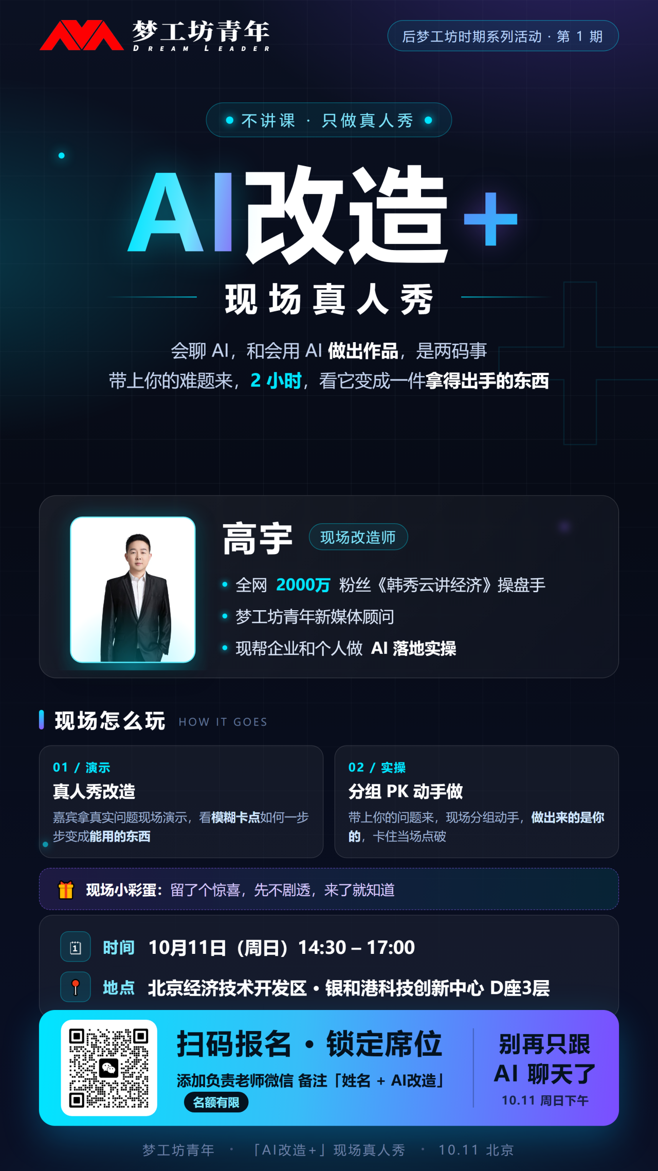 微信图片_2026-10-08_145256_518
